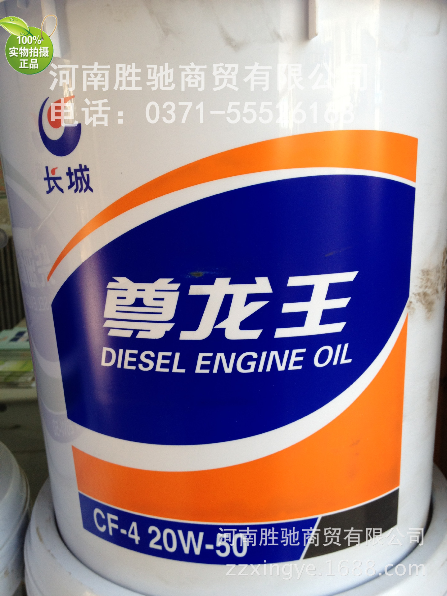 长城尊龙王C系列柴油机油 高效润滑，守护引擎每一程